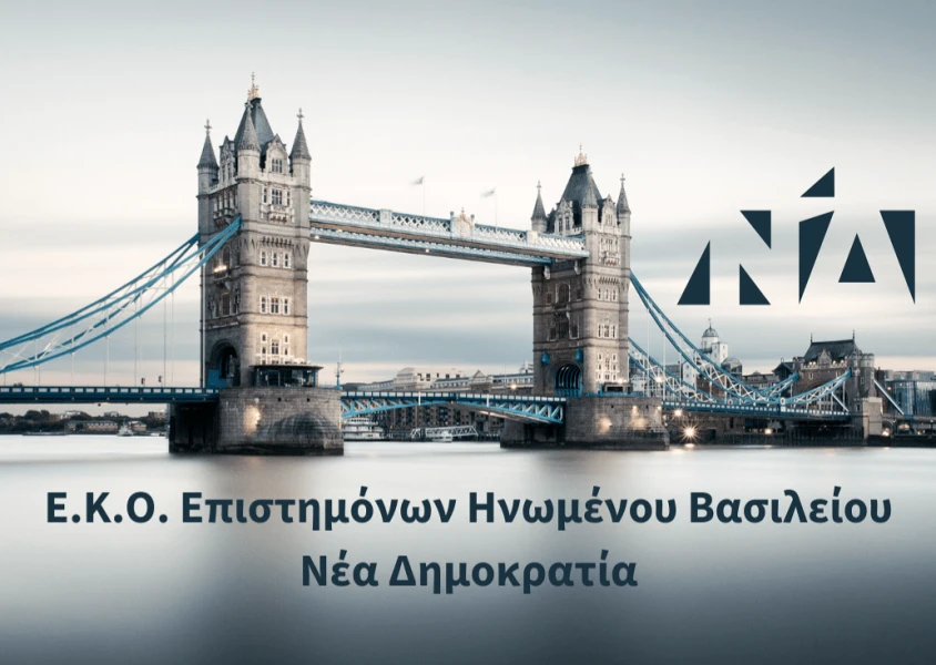 eko-uk-logo.png