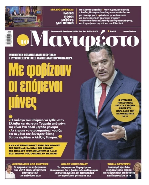 manif-0910-001-cmyk.jpg