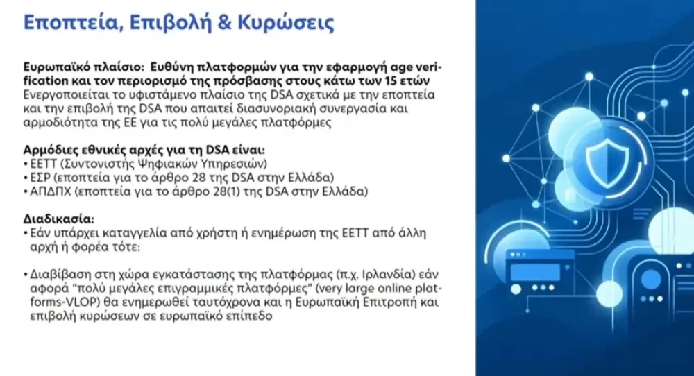 metrapaidia1.webp