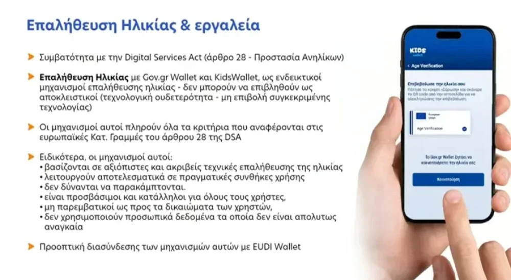 metrapaidia12.webp
