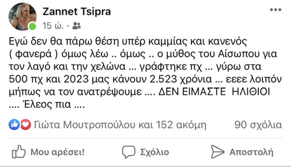 zanet-1.jpeg