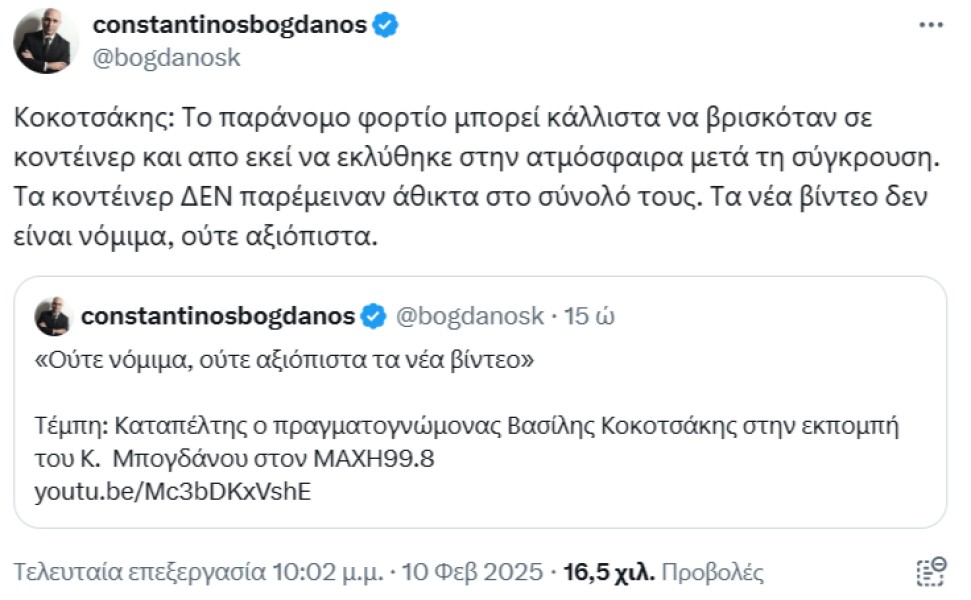 fireshot-capture-558-constantinosbogdanossto-x-kokotsakis-to-paranomo-fortio-mpori-ka-xcom-1.jpg