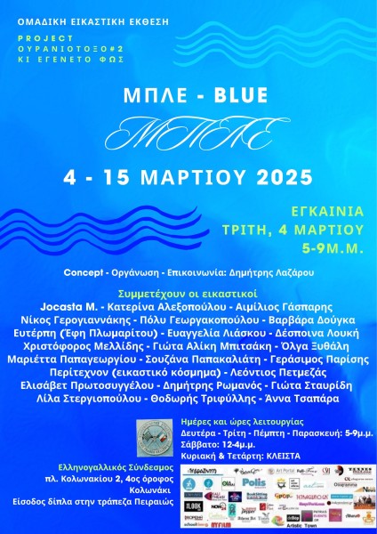 mple-blue-poster.jpg