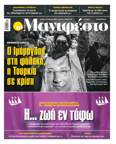 manif-2403-001-cmyk-page-0001-0yBKI.jpg
