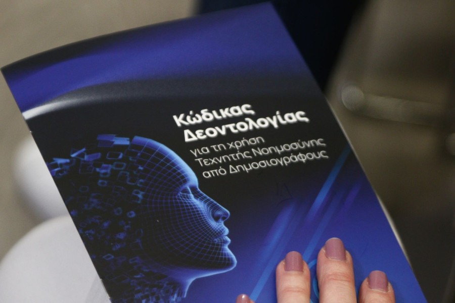 kodikas-deontologias-poesy-ai.jpg