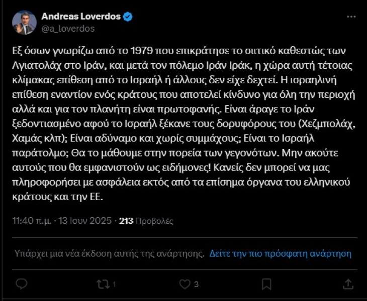 loverdos.jpg