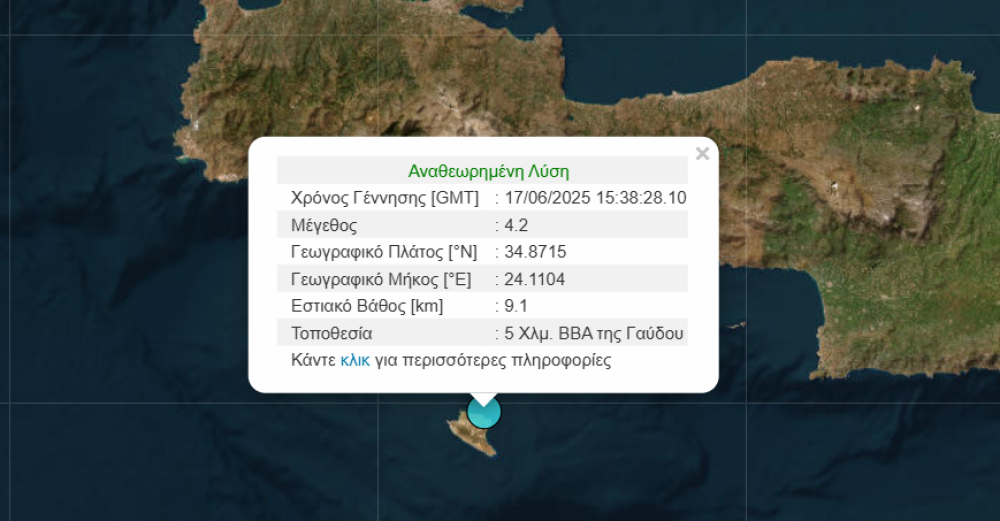stighmiotipo-othonis-2025-06-17-185330.png