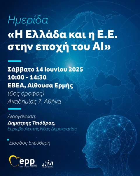 tsiodras-texniti-noimosini.jpeg