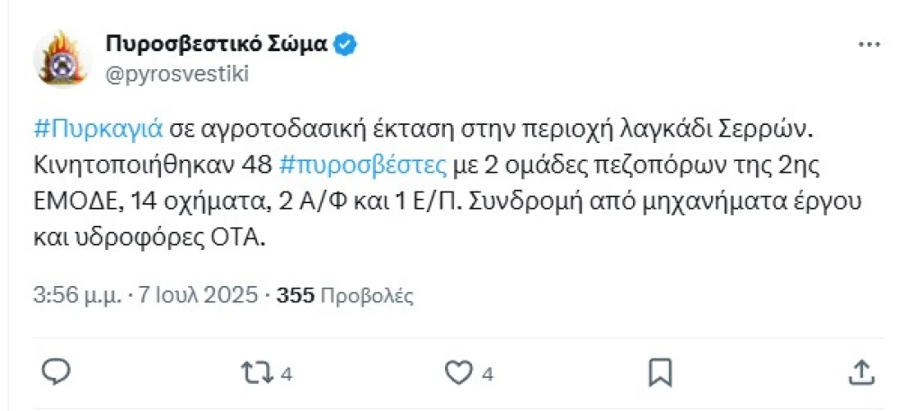 fotia-2QXJg.jpg