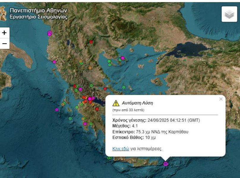 seismos-kasos.jpg