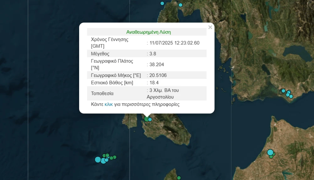 seismos-kefalonia.png