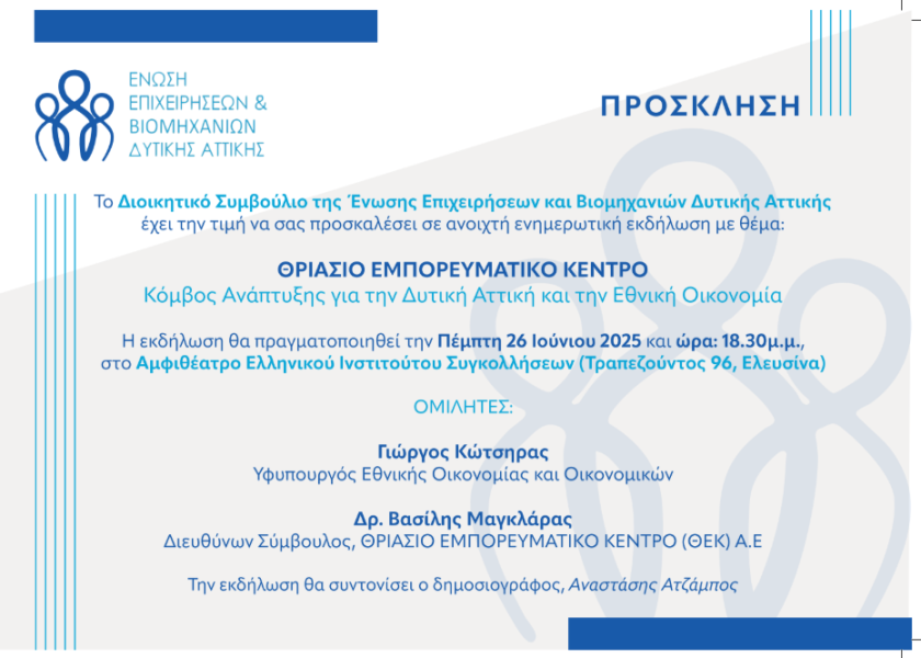 stighmiotipo-othonis-2025-06-20-154904.png
