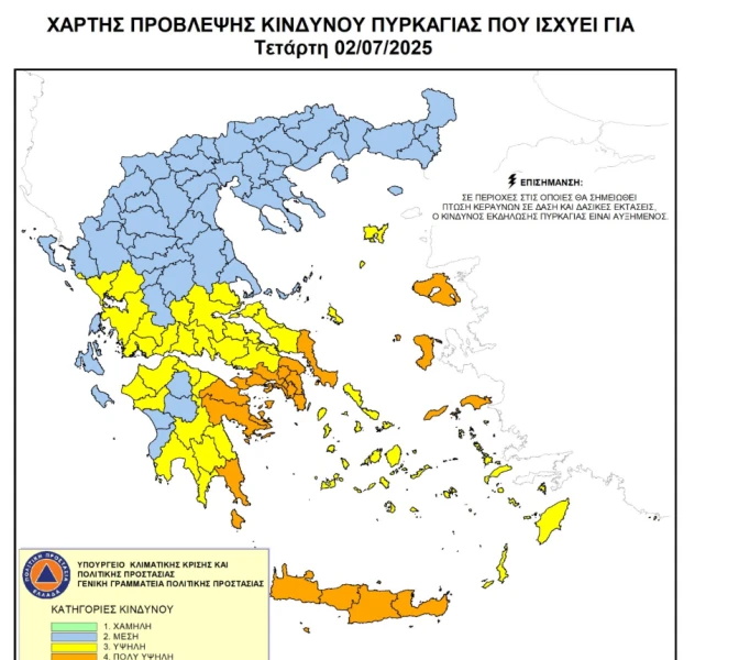 stighmiotipo-othonis-2025-07-01-160046.png