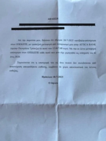 5ocyvumujpgdilosi-ghrammeta-ne-pasok.jpg