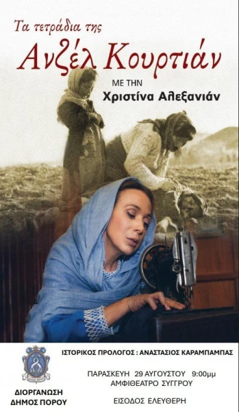 anzel-kourtian.jpg