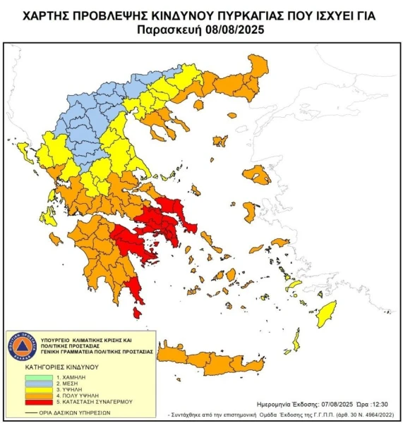 kindynos-pyrkagias-1.jpg