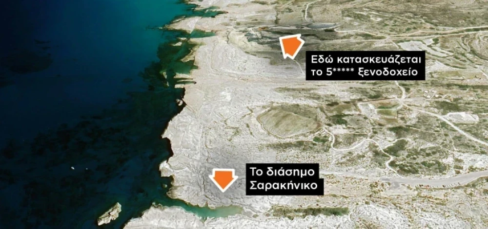 milos-sarakiniko-1.webp
