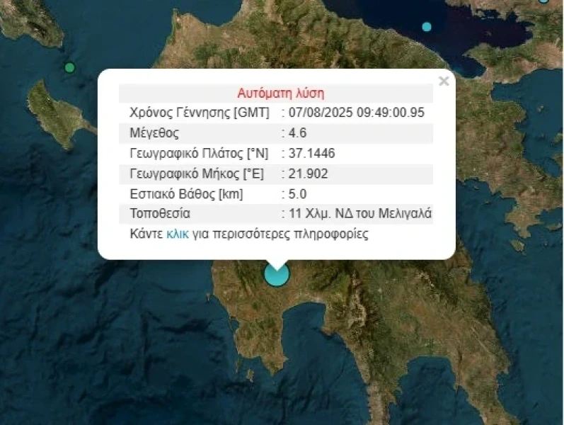 seismos-kalamata.webp