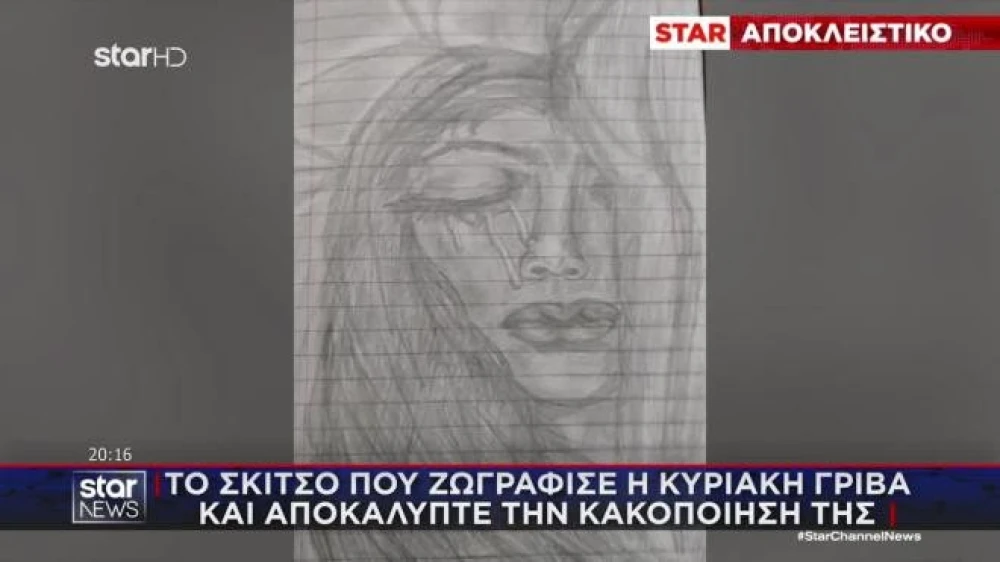 skitso.jpg