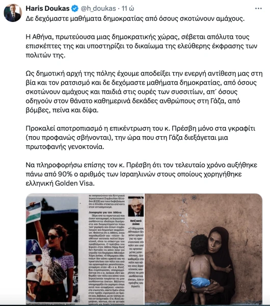 stighmiotipo-othonis-2025-08-03-84426-mm.png