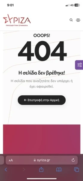 syriza-1.webp