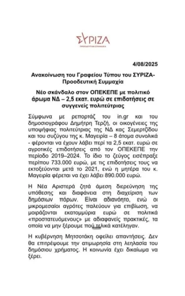 syriza-2.webp