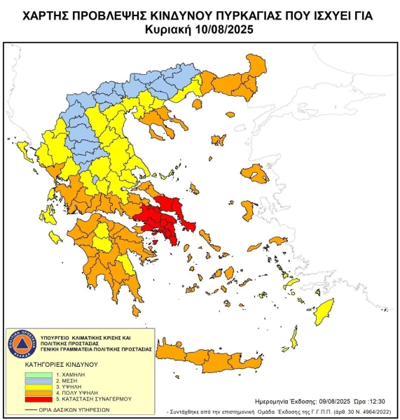 xarths-epikindynothtas-gia-kyriakh-10082025.jpg