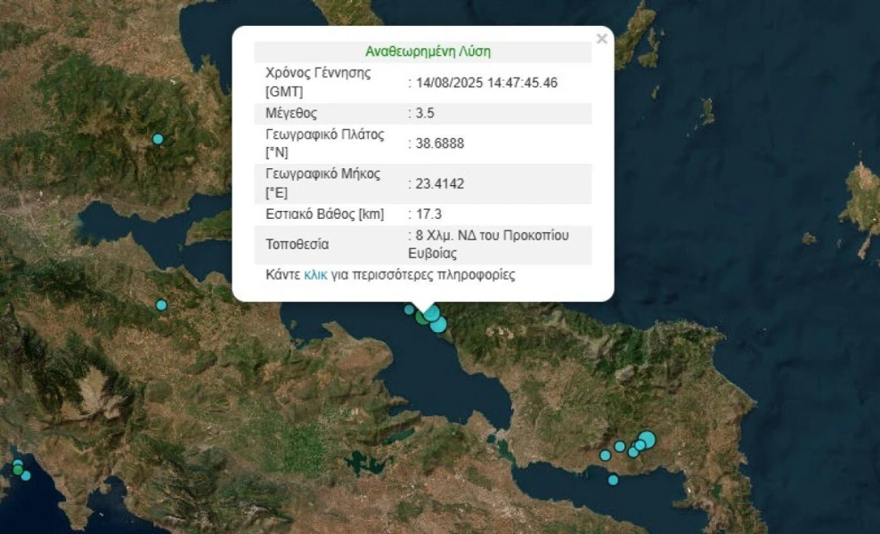 seismos-euvoia1.jpg