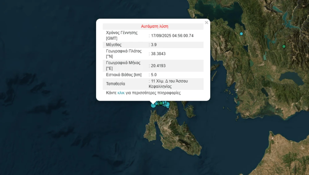 seismos-kefalonia.png