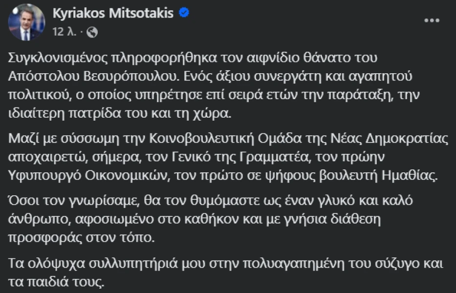 stighmiotipo-othonis-2025-08-21-153434.png