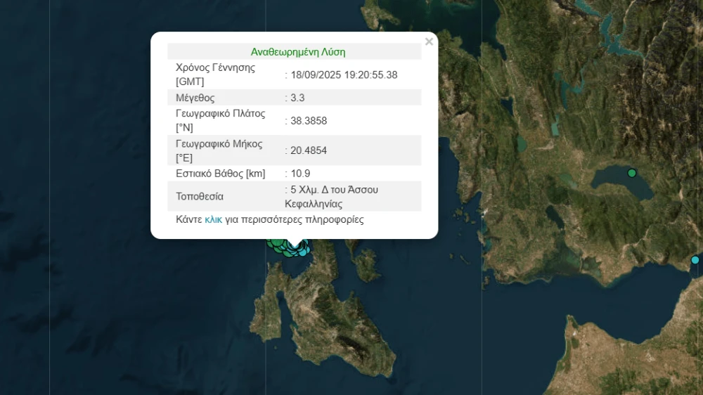 seismos-kefalonia-2.png