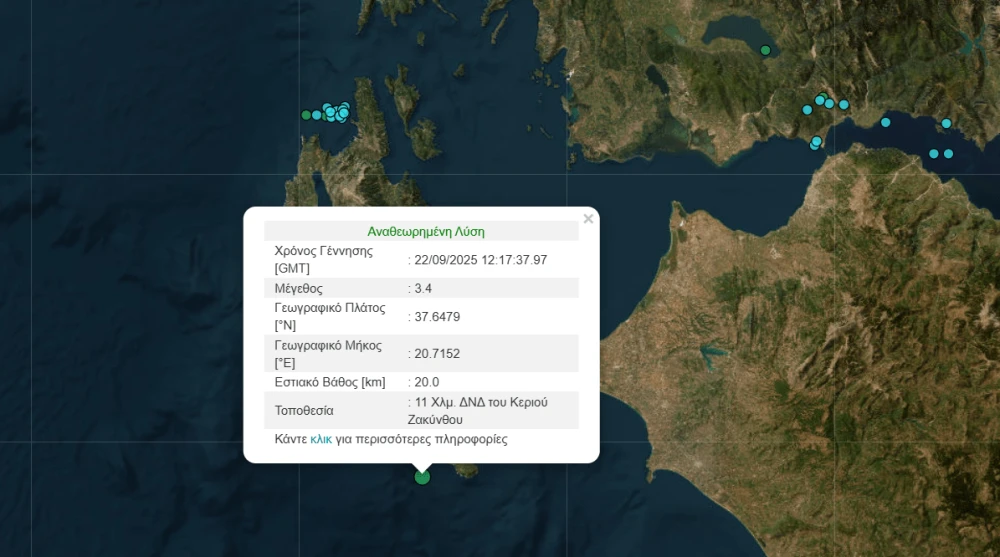 seismos-zakynthos.png