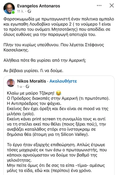 antonaros-post.webp