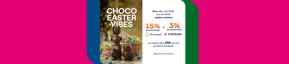 easter-offers-eurobank-loyalty-2026-innerbanner-gr.png