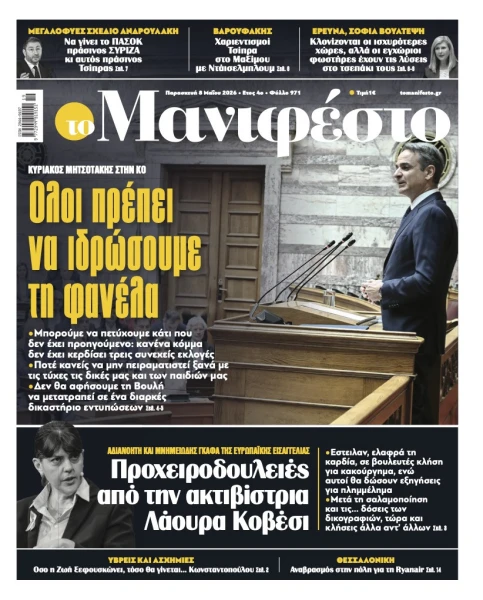 manif-0805-001-cmyk.jpg