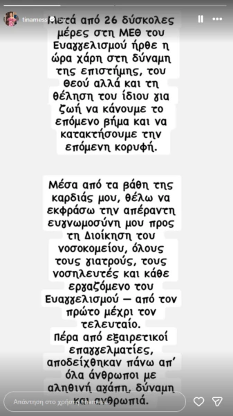 messaropoyloy.png