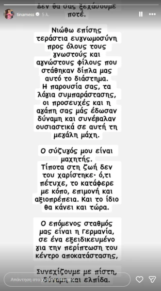 messaropoyloy2.png