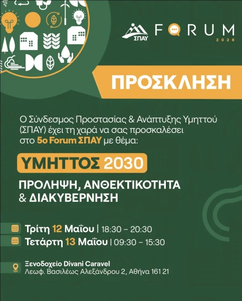prosklisi-2.jpg