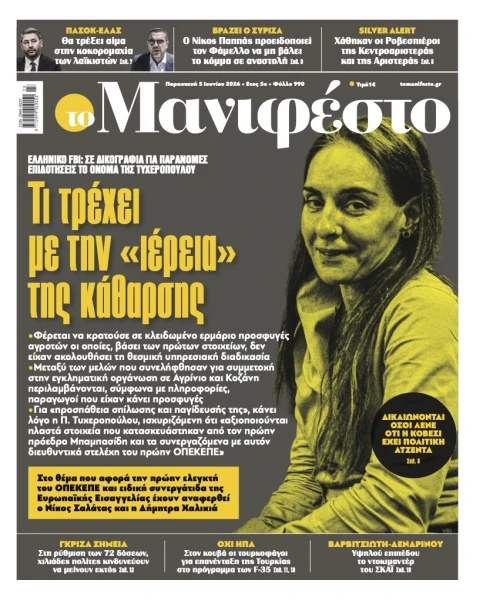 manif-0506-001-cmyk.jpg