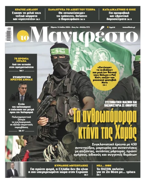 manif-1405-001-cmyk.jpg