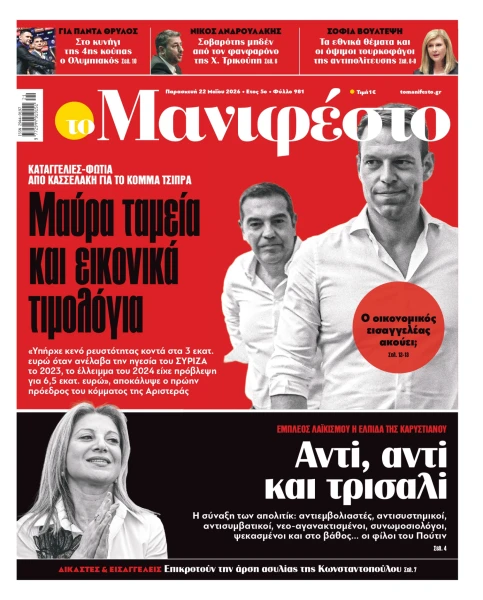 manif-2205-001-cmyk-1-page-0001.jpg