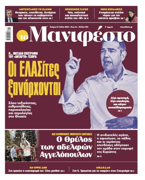 manif-2705-001-cmyk.jpg