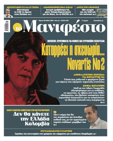 manif-2805-001-cmyk.jpg