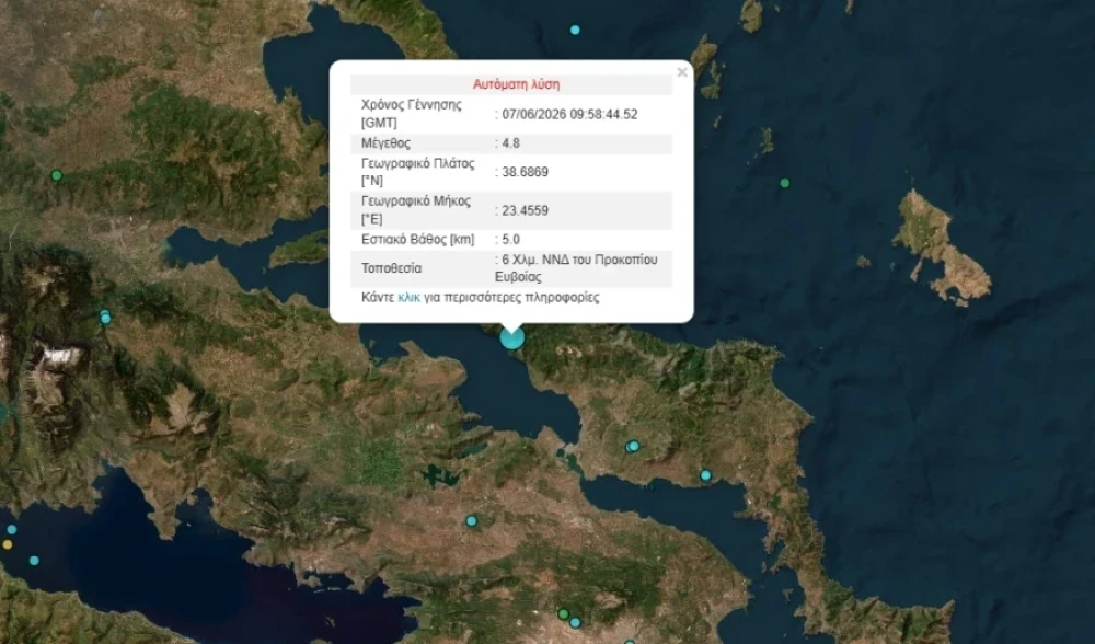 seismos.JPG
