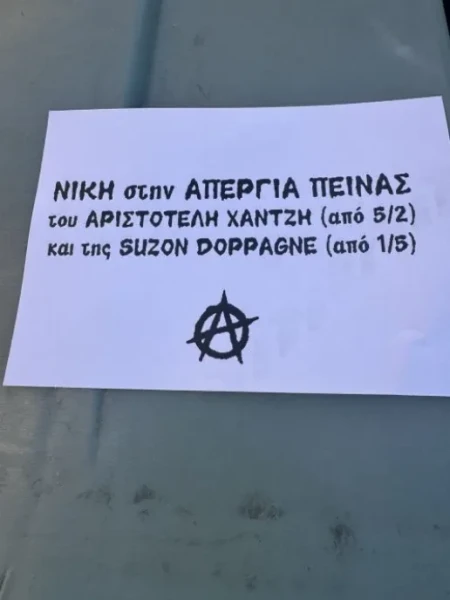 simopoulos-apergia-peinas-2.webp