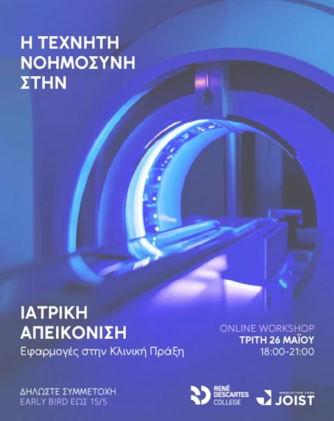 stighmiotipo-othonis-2026-05-16-104234.png