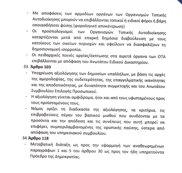 stighmiotipo-othonis-2026-06-02-211643.png