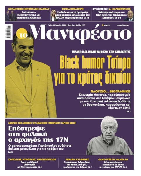 manif-1606-001-cmyk.jpg