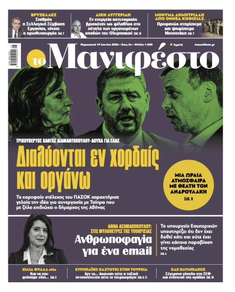 manif-1906-001-cmyk.jpg