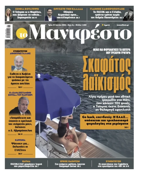 manif-2306-001-cmyk.jpg